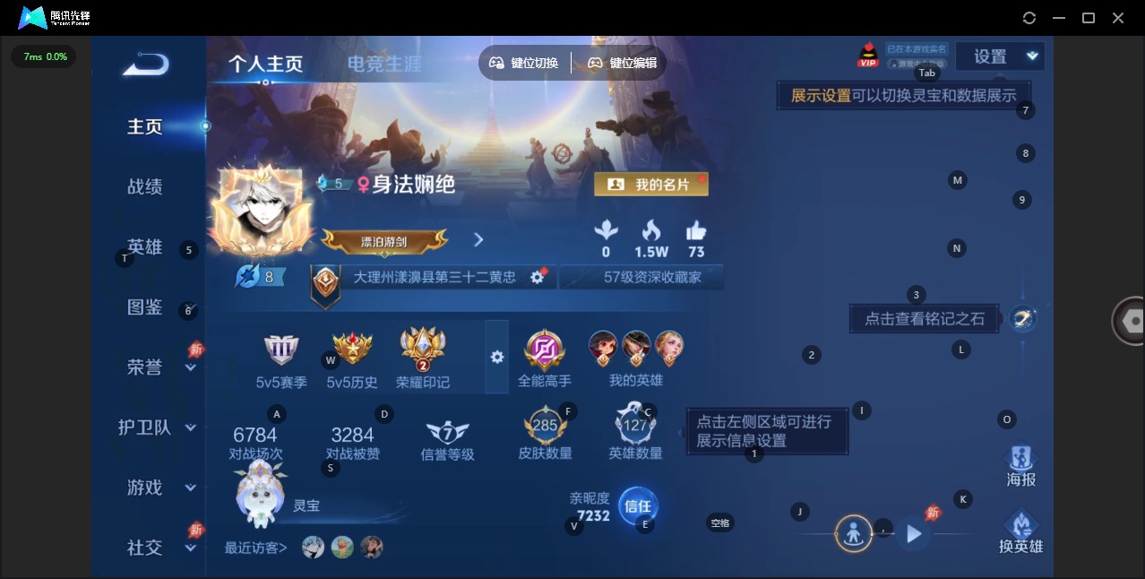 WZLX4320081王者荣耀账号详情图3