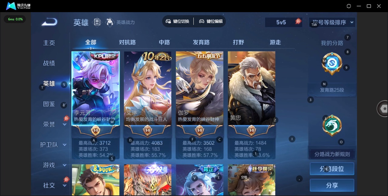 WZLX4320081王者荣耀账号详情图4