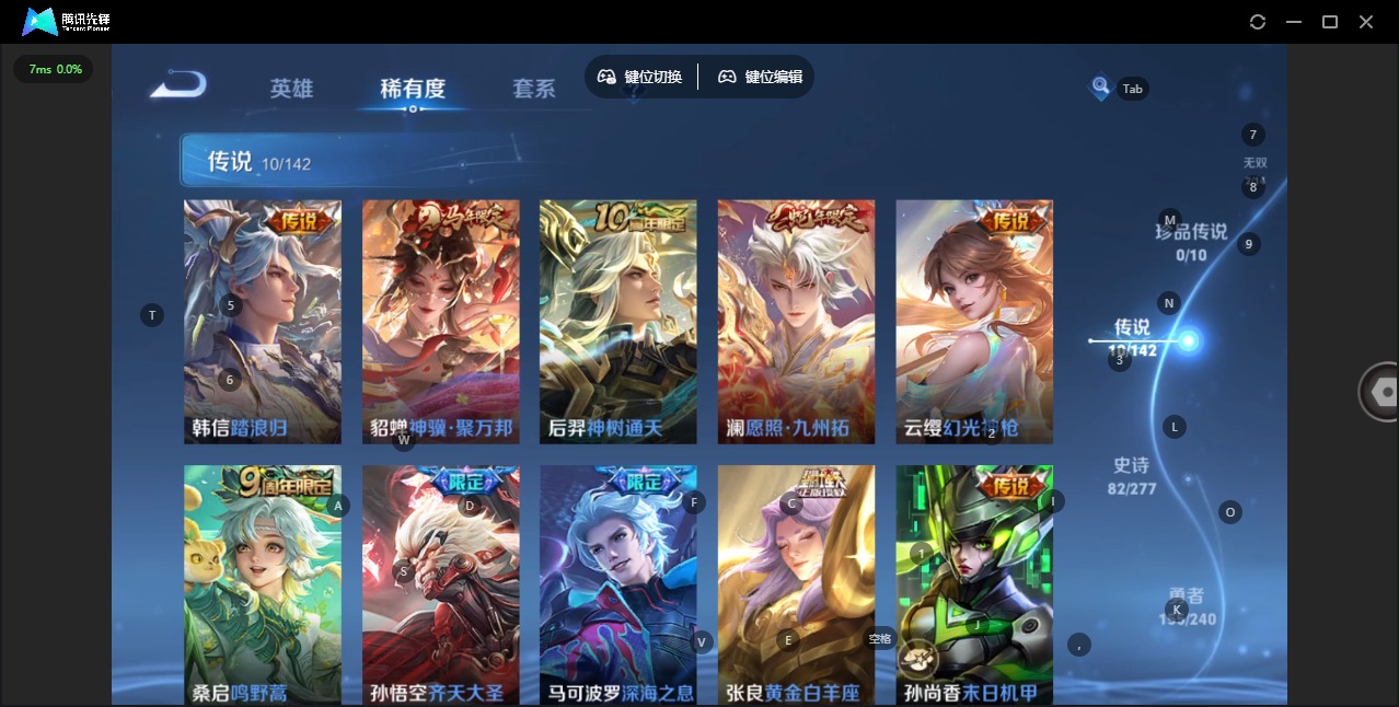 WZLX4320081王者荣耀账号详情图6