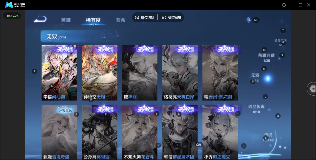 WZLX4320081王者荣耀账号详情图7