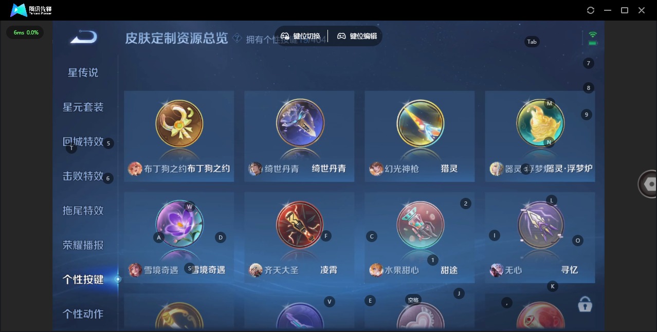 WZLX4320081王者荣耀账号详情图12