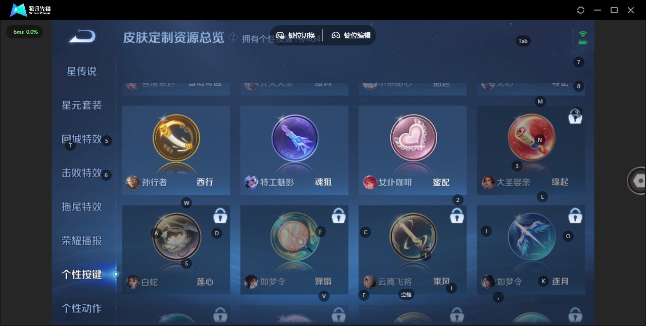 WZLX4320081王者荣耀账号详情图13