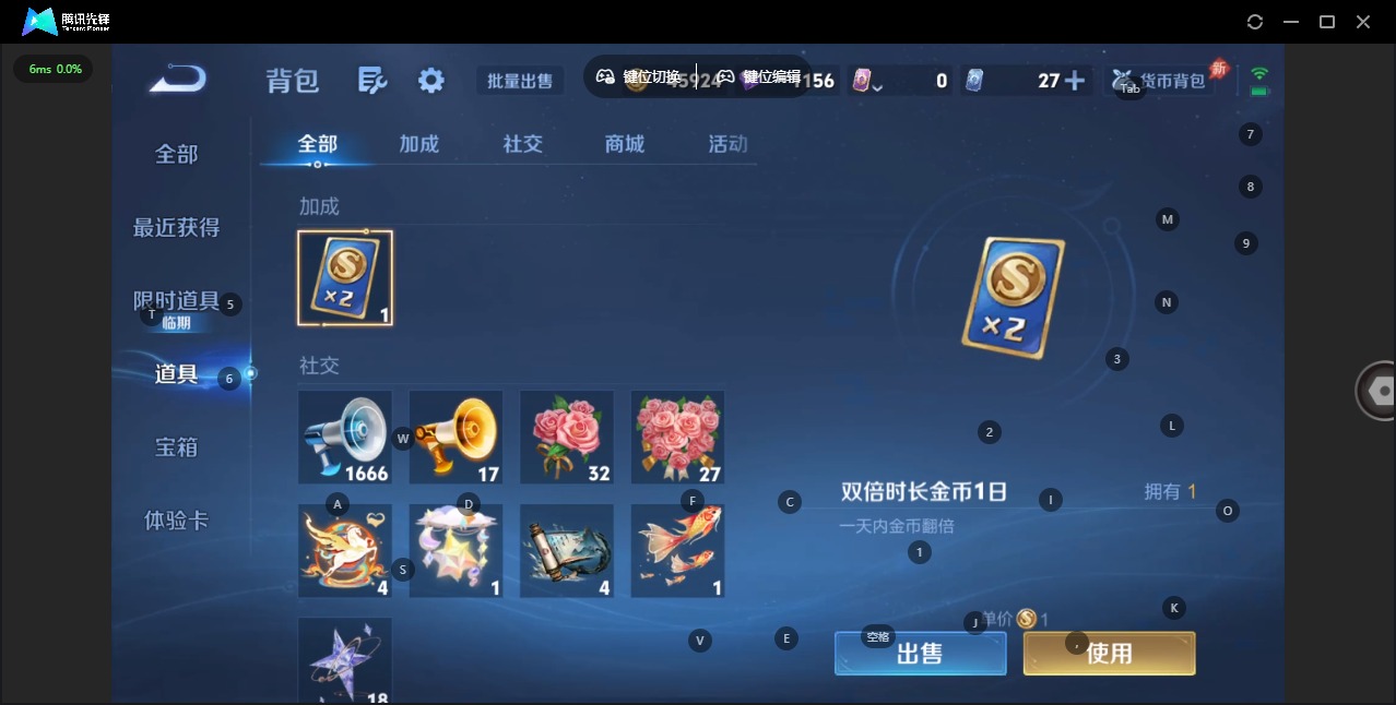 WZLX4320081王者荣耀账号详情图14