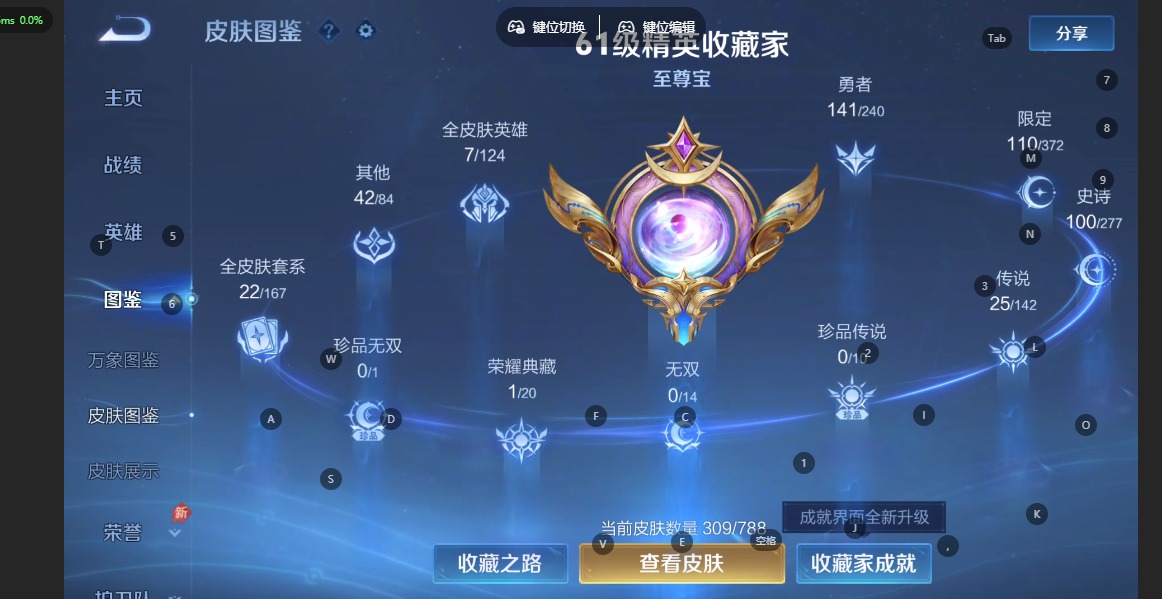 WZLX4332975王者荣耀账号详情图5