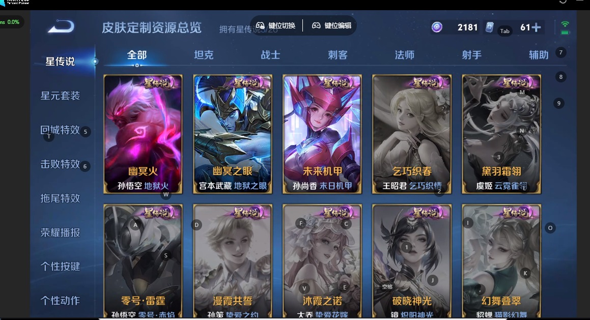 WZLX4332975王者荣耀账号详情图10