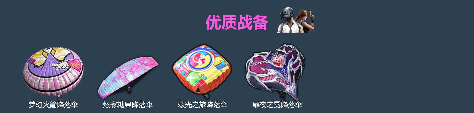 HPLX4183065和平精英账号详情图4