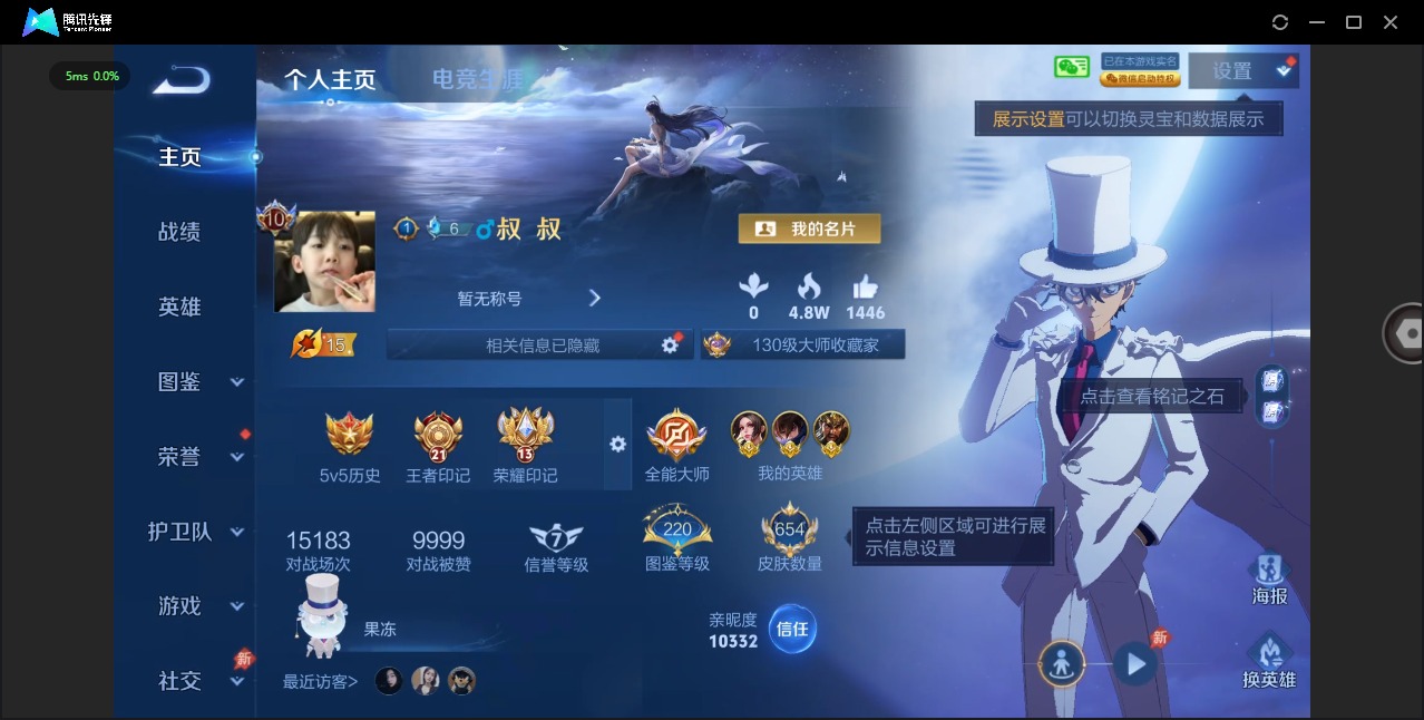 WZLX4320397王者荣耀账号详情图6