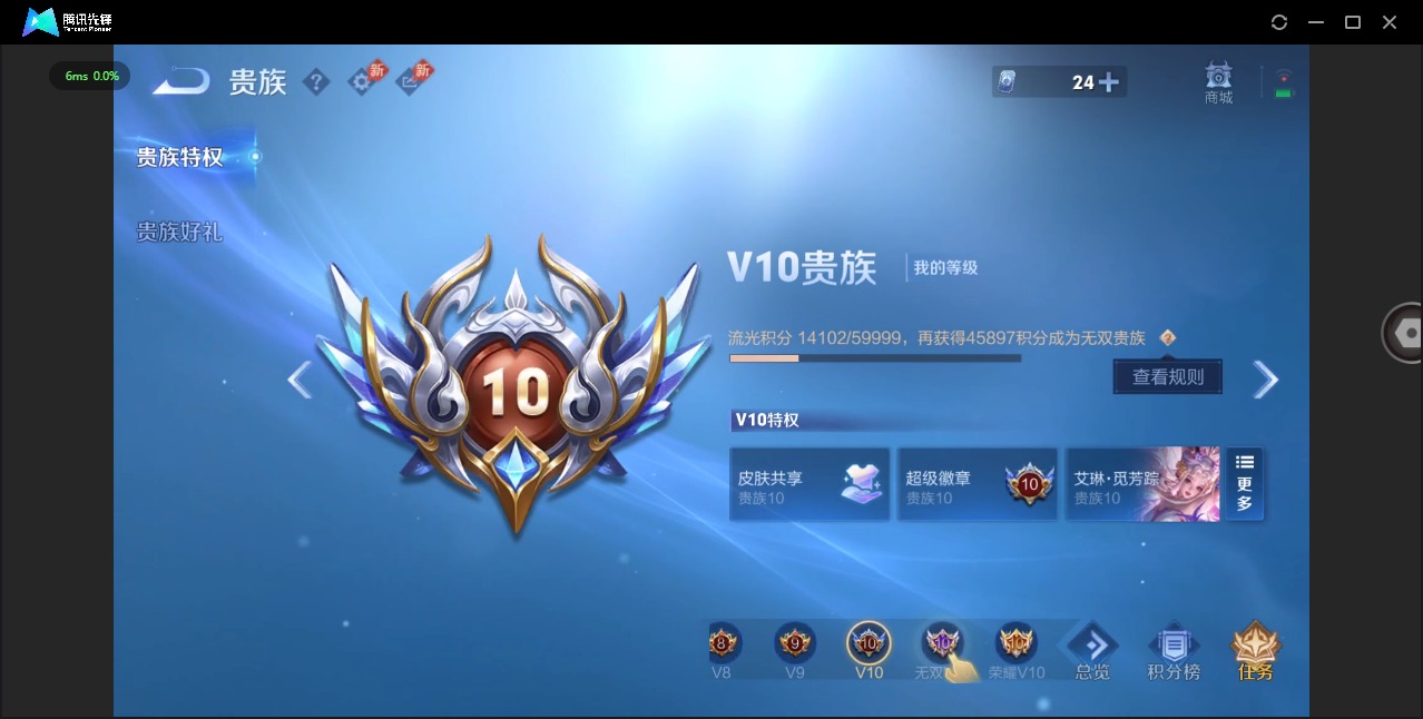 WZLX4320397王者荣耀账号详情图5