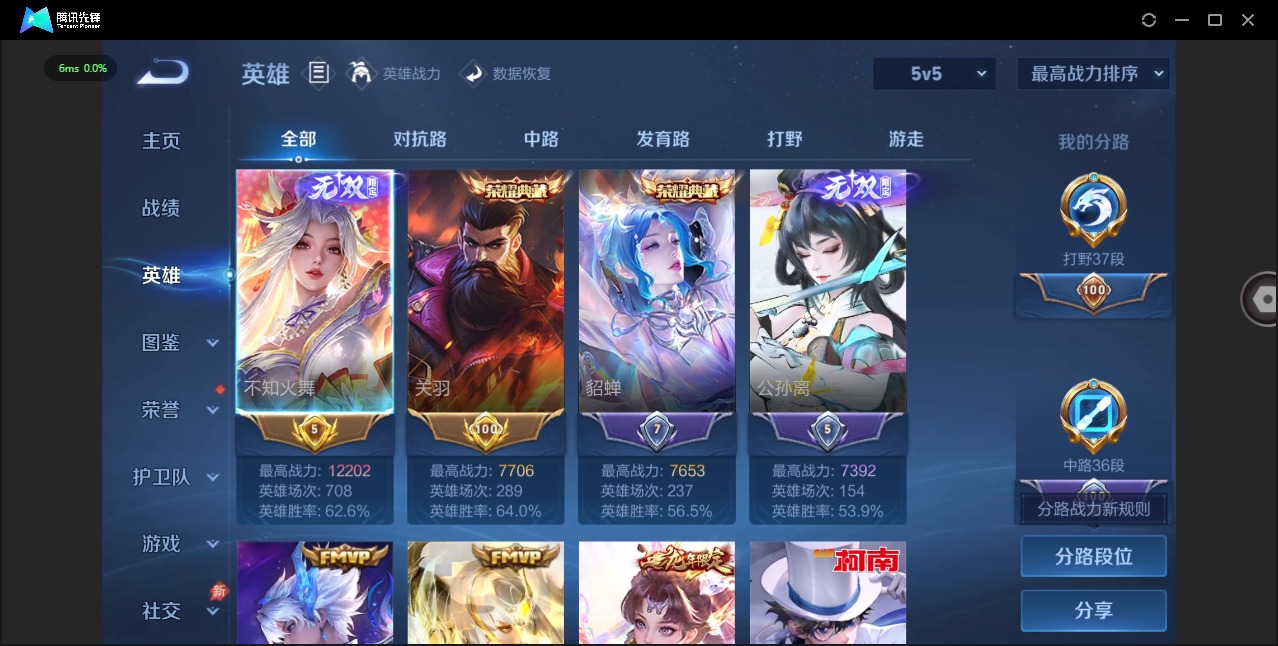 WZLX4320397王者荣耀账号详情图7