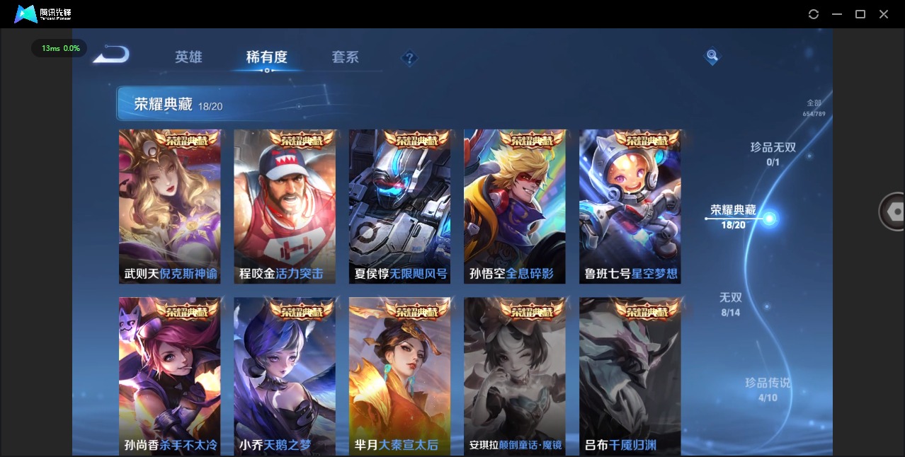 WZLX4320397王者荣耀账号详情图10