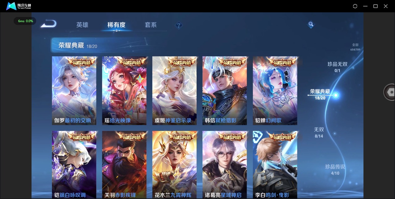 WZLX4320397王者荣耀账号详情图9