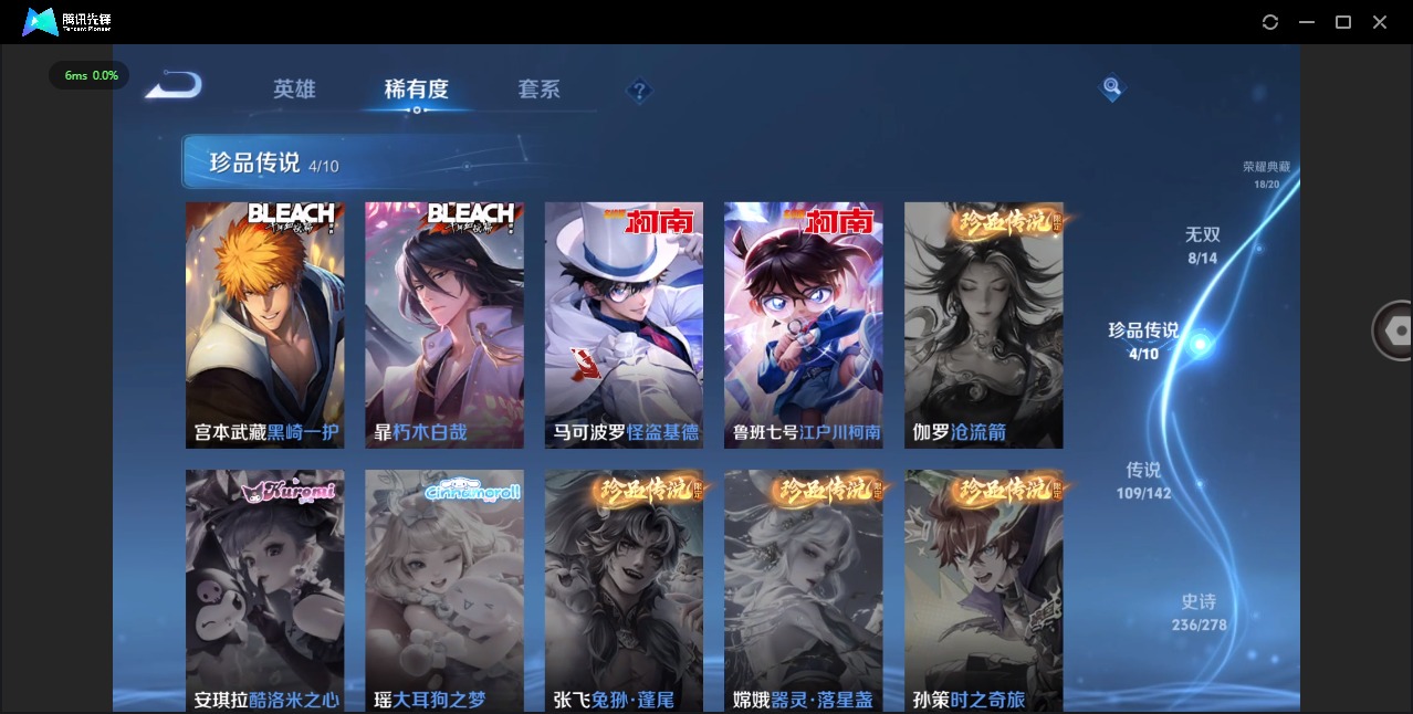 WZLX4320397王者荣耀账号详情图12