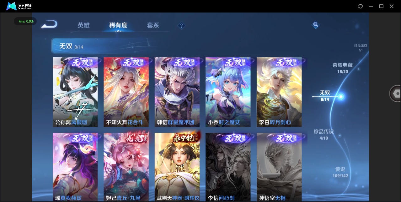 WZLX4320397王者荣耀账号详情图11