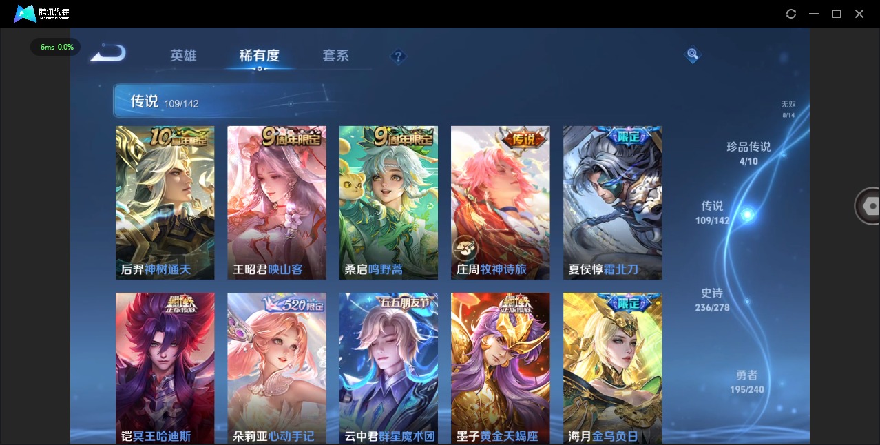 WZLX4320397王者荣耀账号详情图13