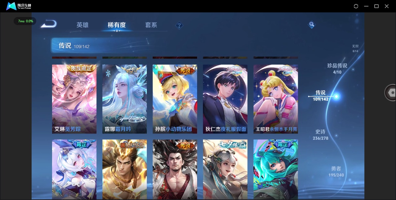 WZLX4320397王者荣耀账号详情图15