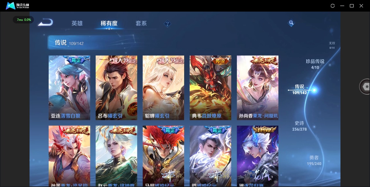 WZLX4320397王者荣耀账号详情图14