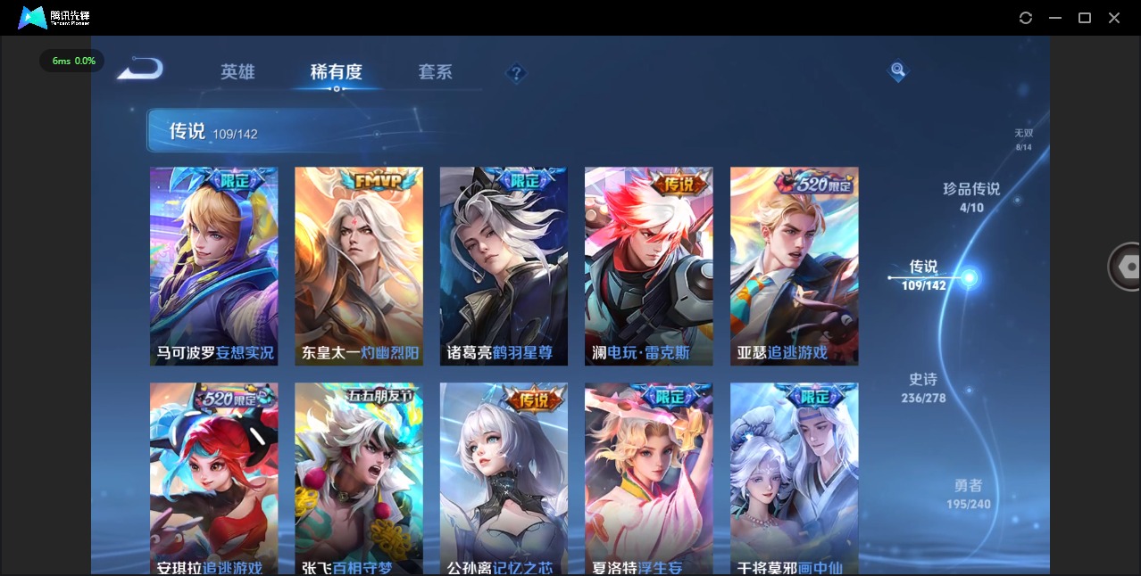 WZLX4320397王者荣耀账号详情图16