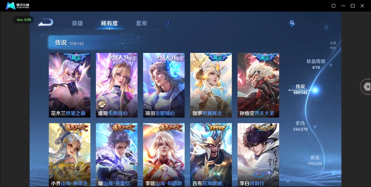 WZLX4320397王者荣耀账号详情图17