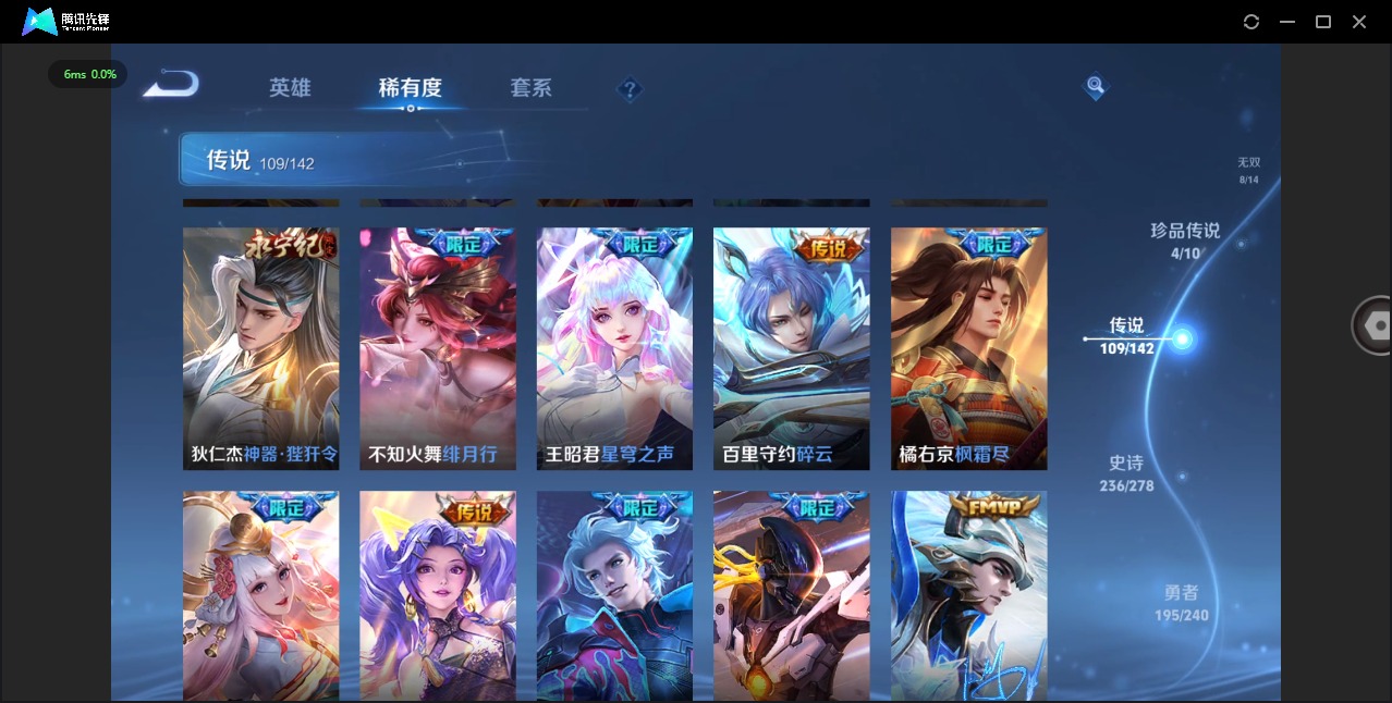 WZLX4320397王者荣耀账号详情图18