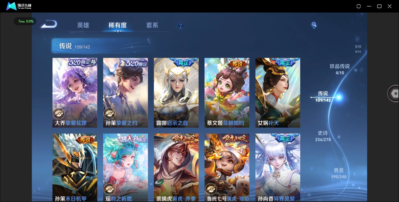 WZLX4320397王者荣耀账号详情图19