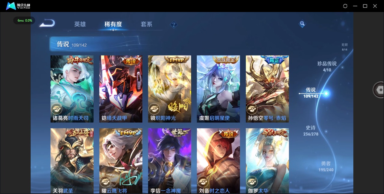 WZLX4320397王者荣耀账号详情图21