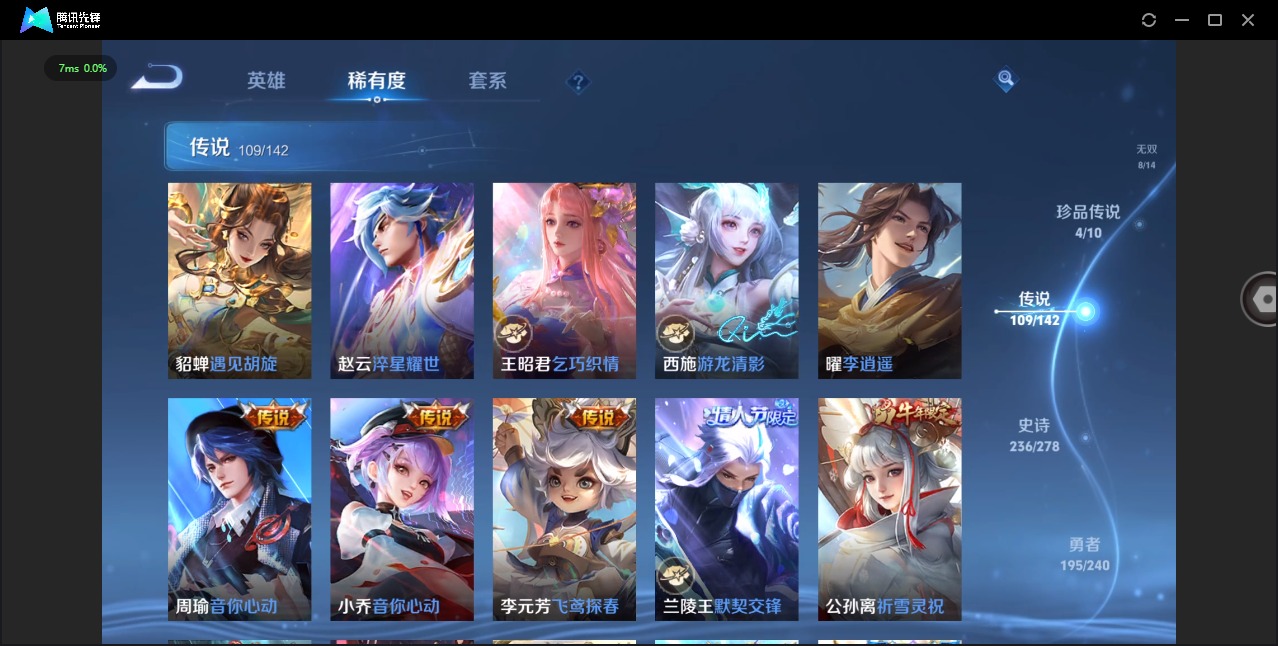 WZLX4320397王者荣耀账号详情图20