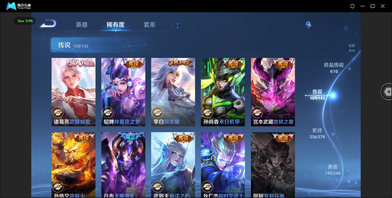 WZLX4320397王者荣耀账号详情图23