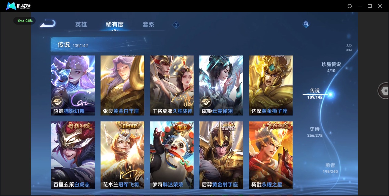 WZLX4320397王者荣耀账号详情图22