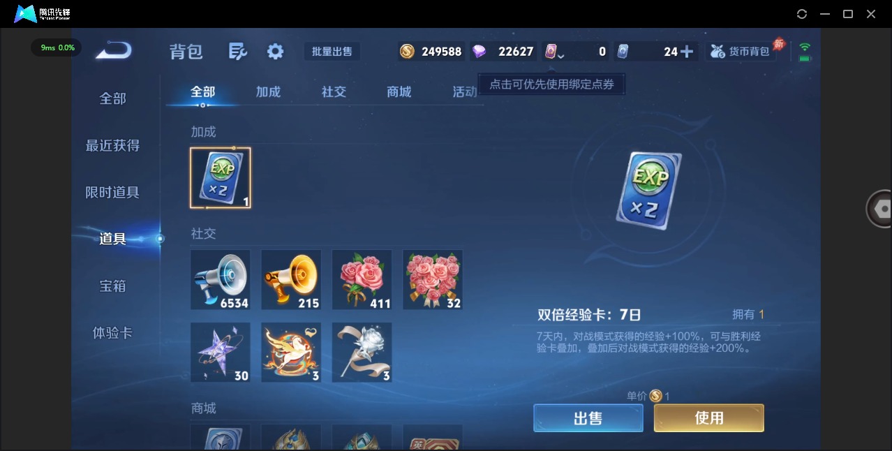 WZLX4320397王者荣耀账号详情图26