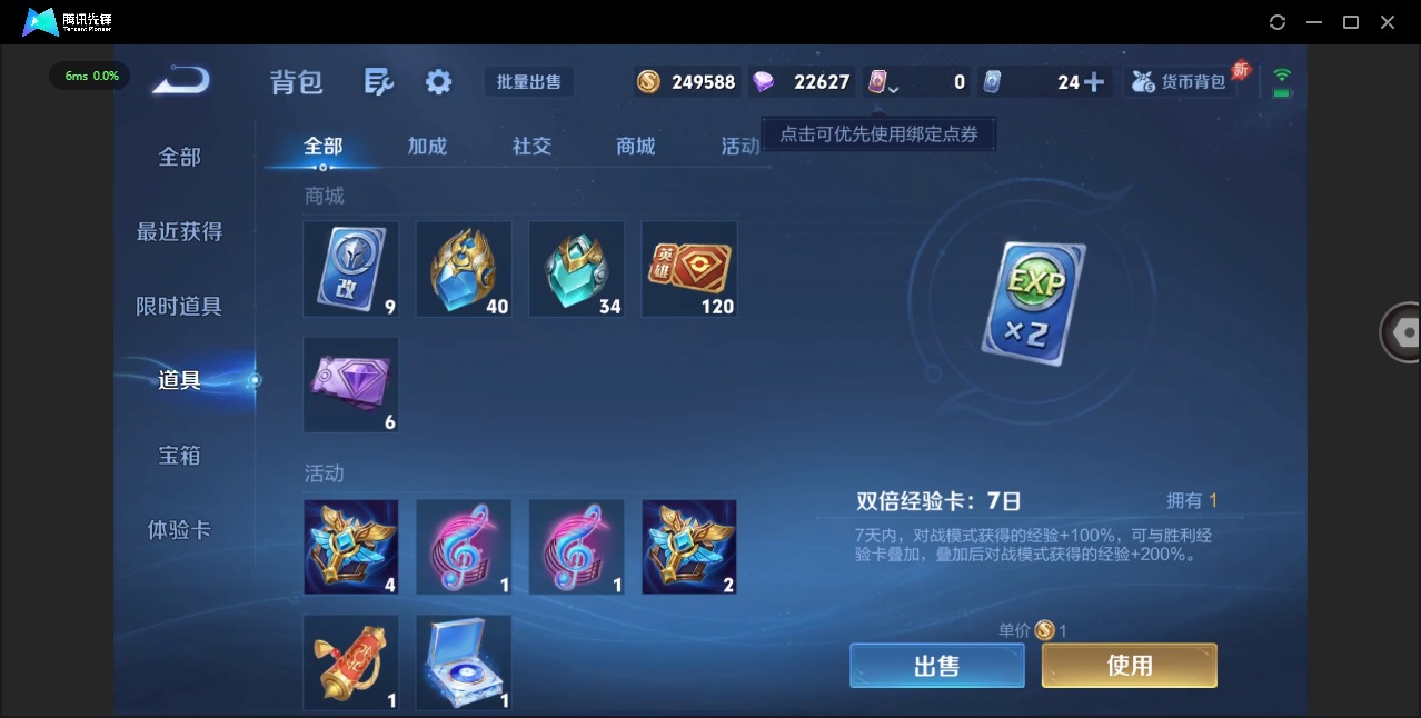 WZLX4320397王者荣耀账号详情图27