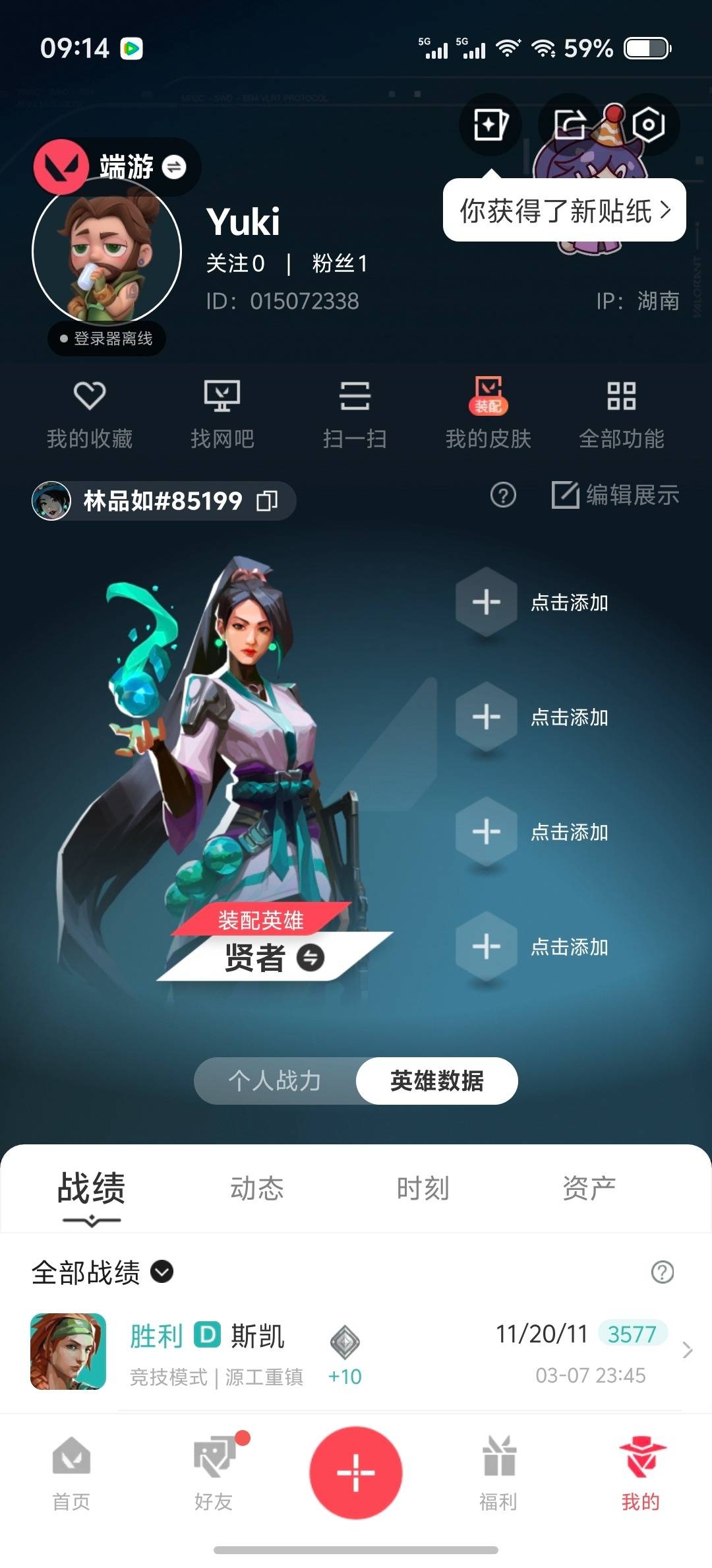 WWQQM450299无畏契约账号详情图8 WWQQM450299无畏契约账号详情图8