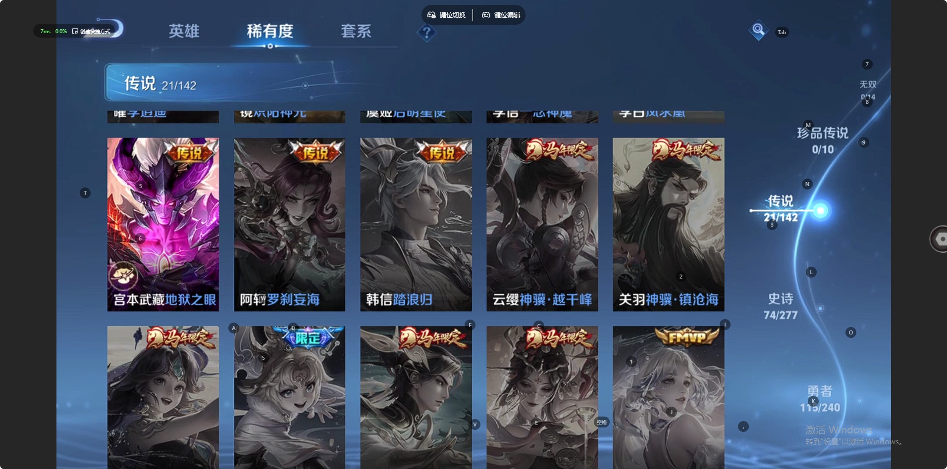 WZLX4333260王者荣耀账号详情图5