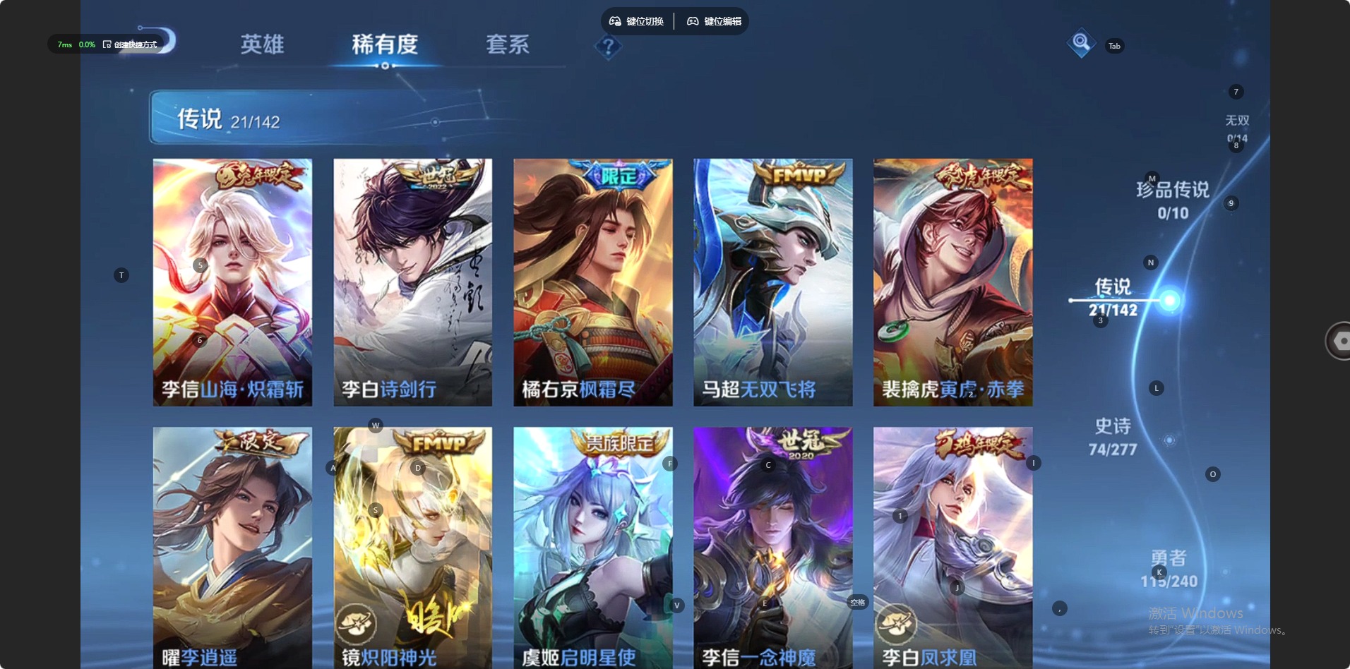 WZLX4333260王者荣耀账号详情图4