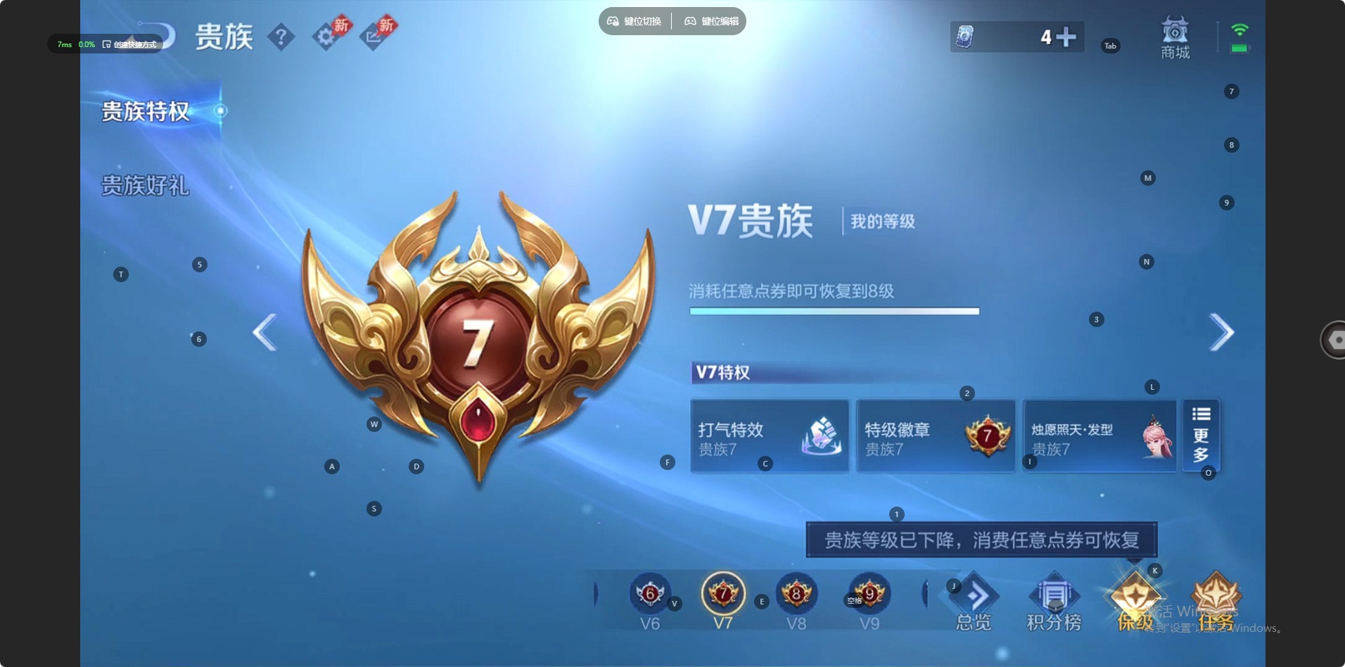 WZLX4333260王者荣耀账号详情图6