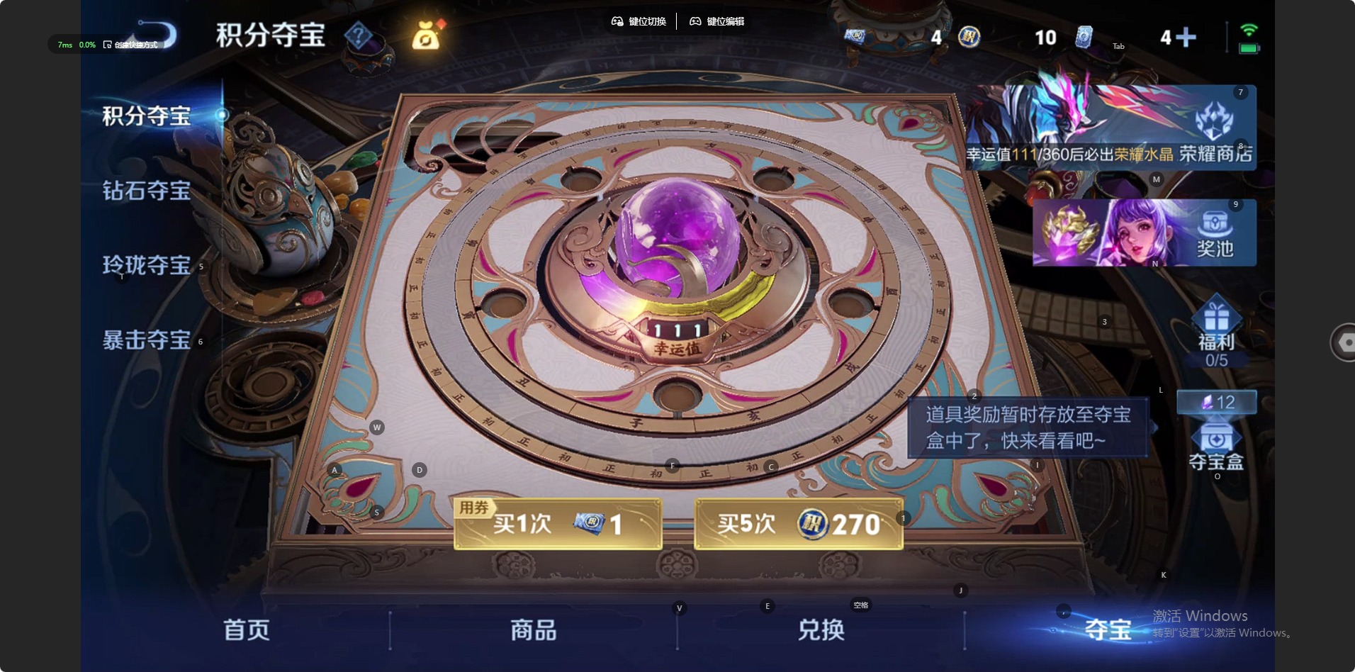 WZLX4333260王者荣耀账号详情图8