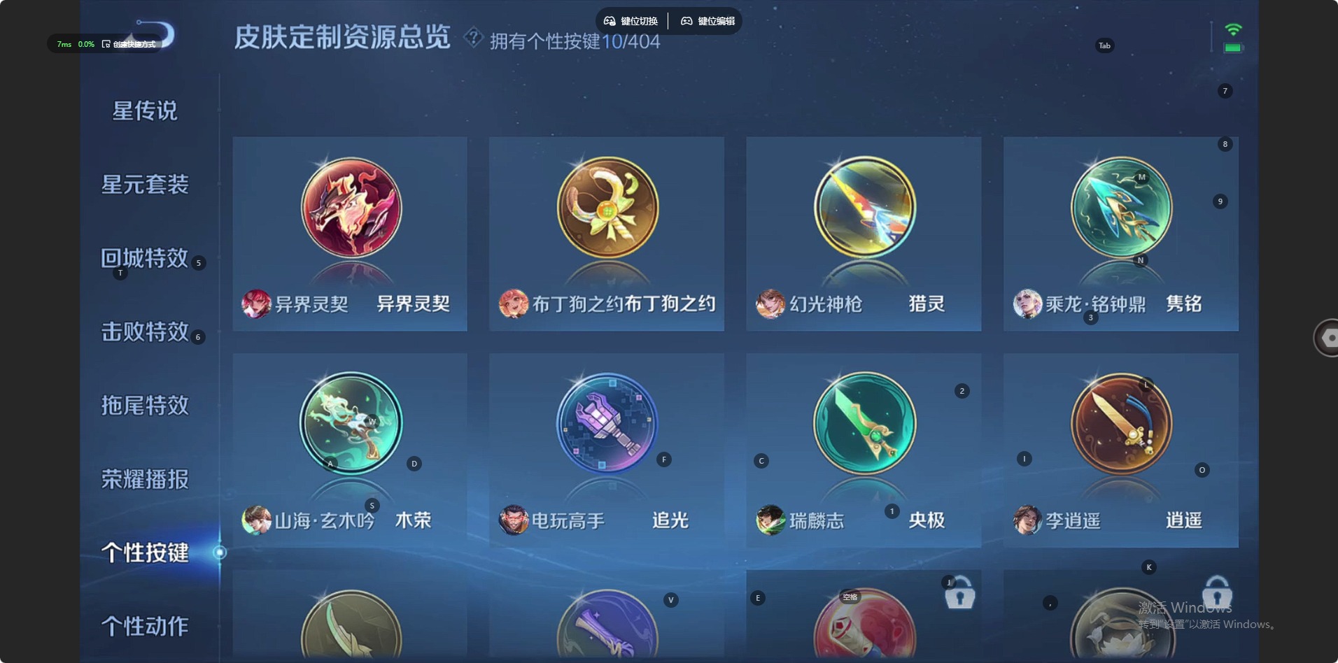 WZLX4333260王者荣耀账号详情图9