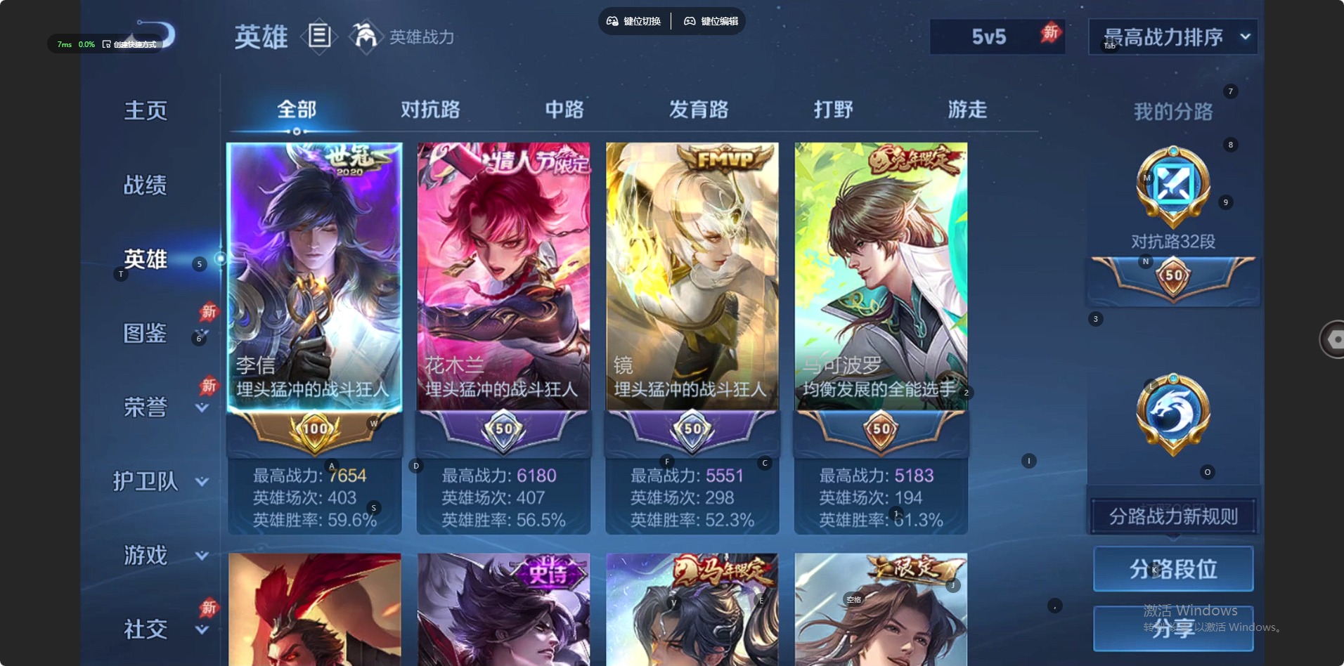 WZLX4333260王者荣耀账号详情图12