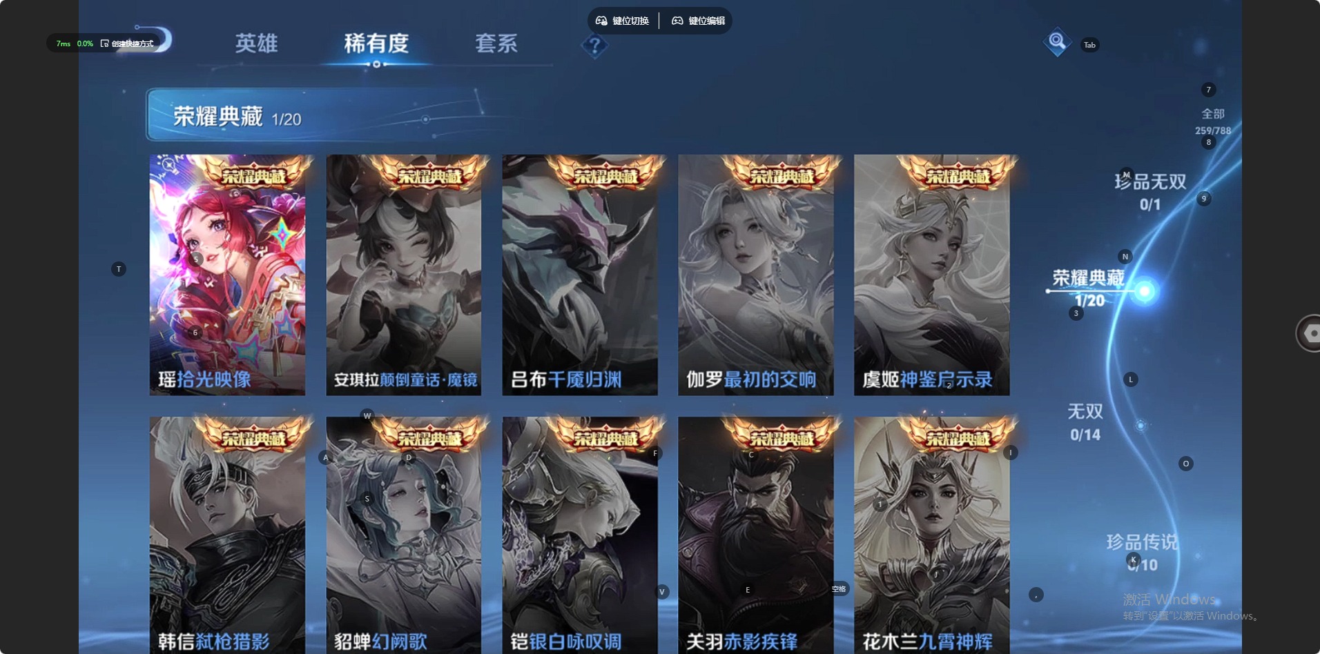 WZLX4333260王者荣耀账号详情图14