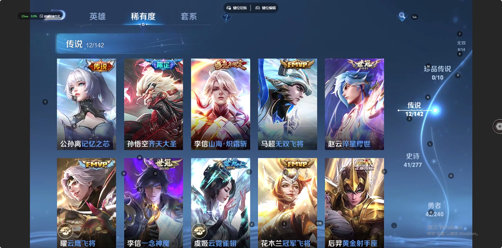 WZQM4333909王者荣耀账号详情图4