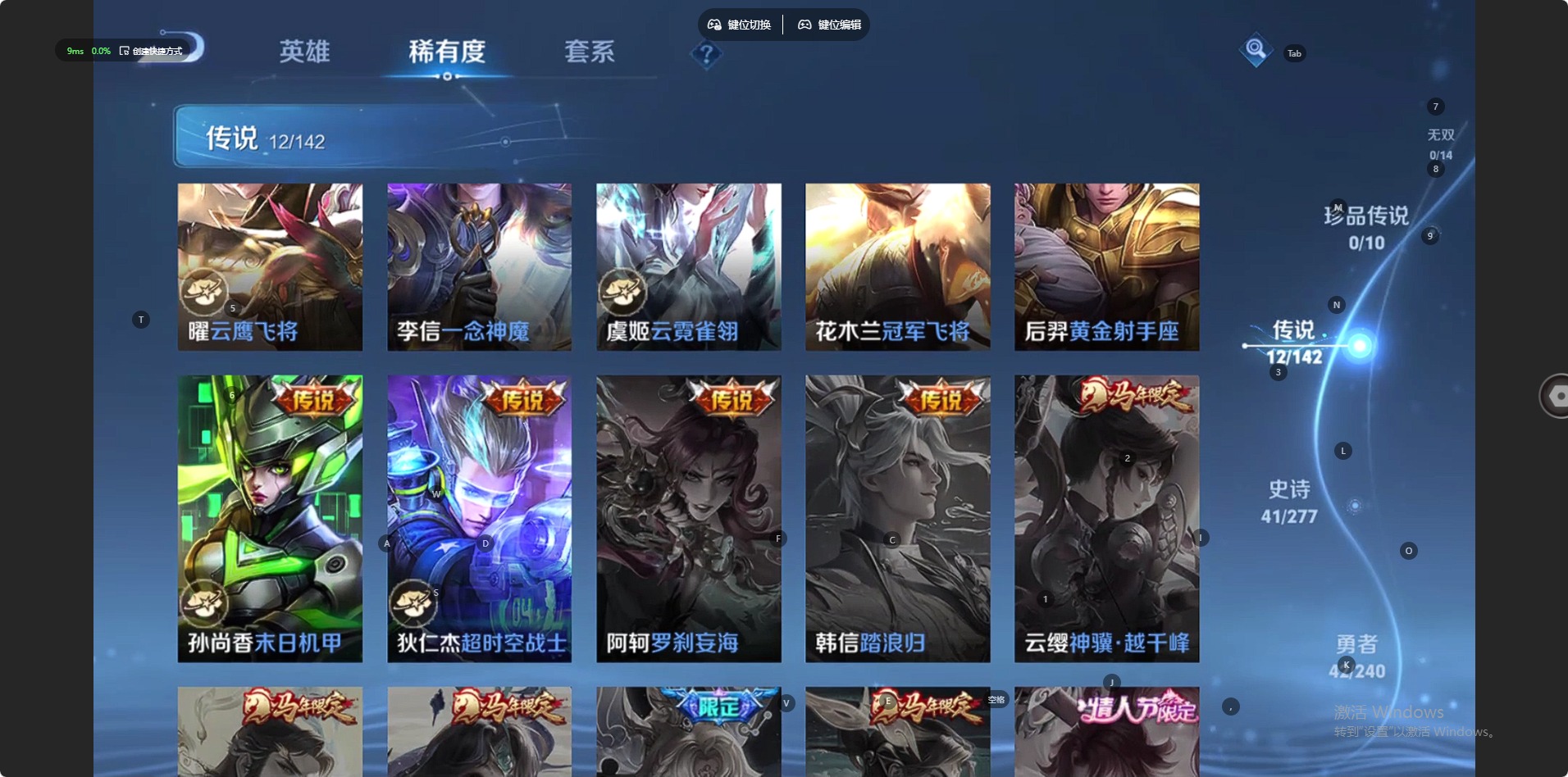 WZQM4333909王者荣耀账号详情图9