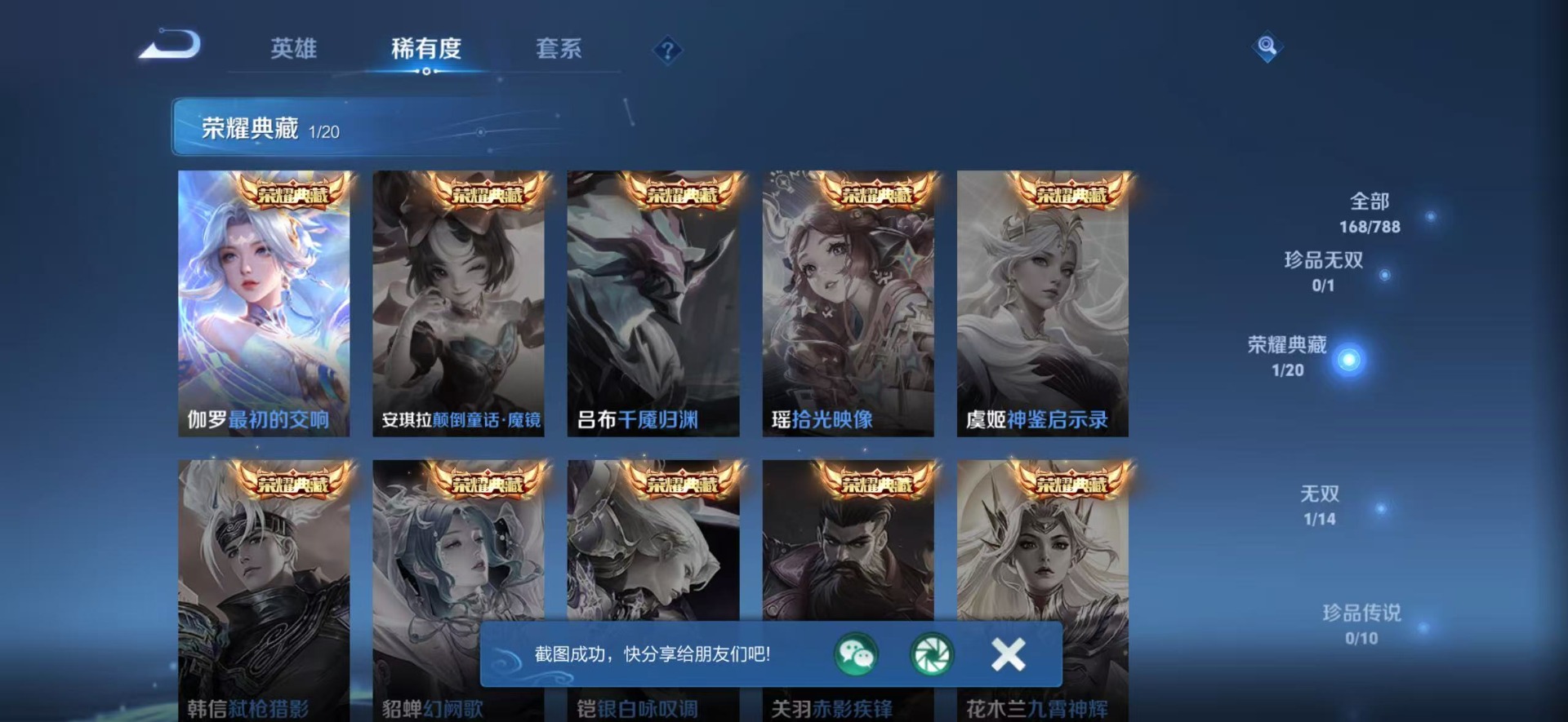 WZLX4321025王者荣耀账号详情图12