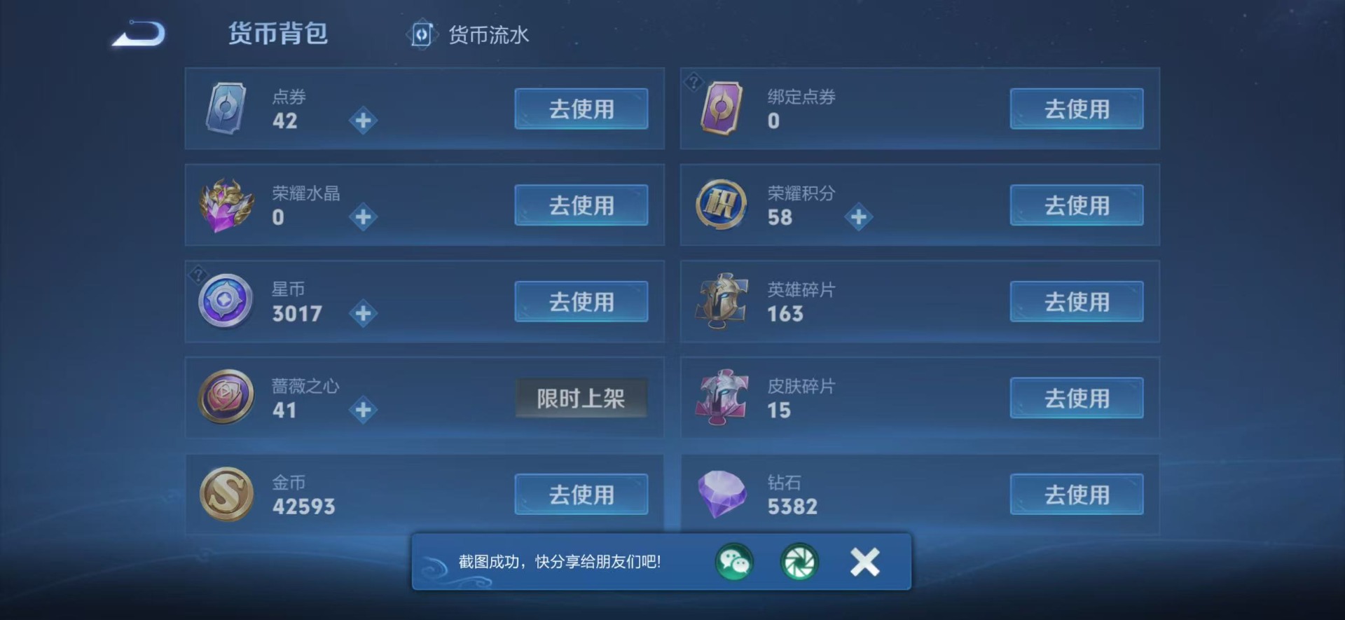 WZLX4321025王者荣耀账号详情图15