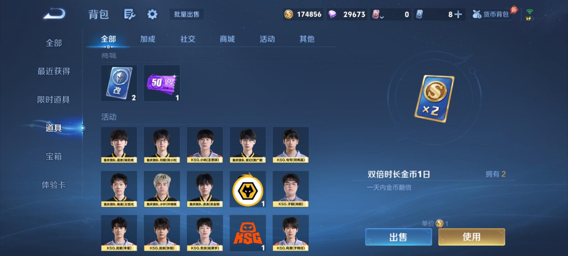 WZLX4348225王者荣耀账号详情图7