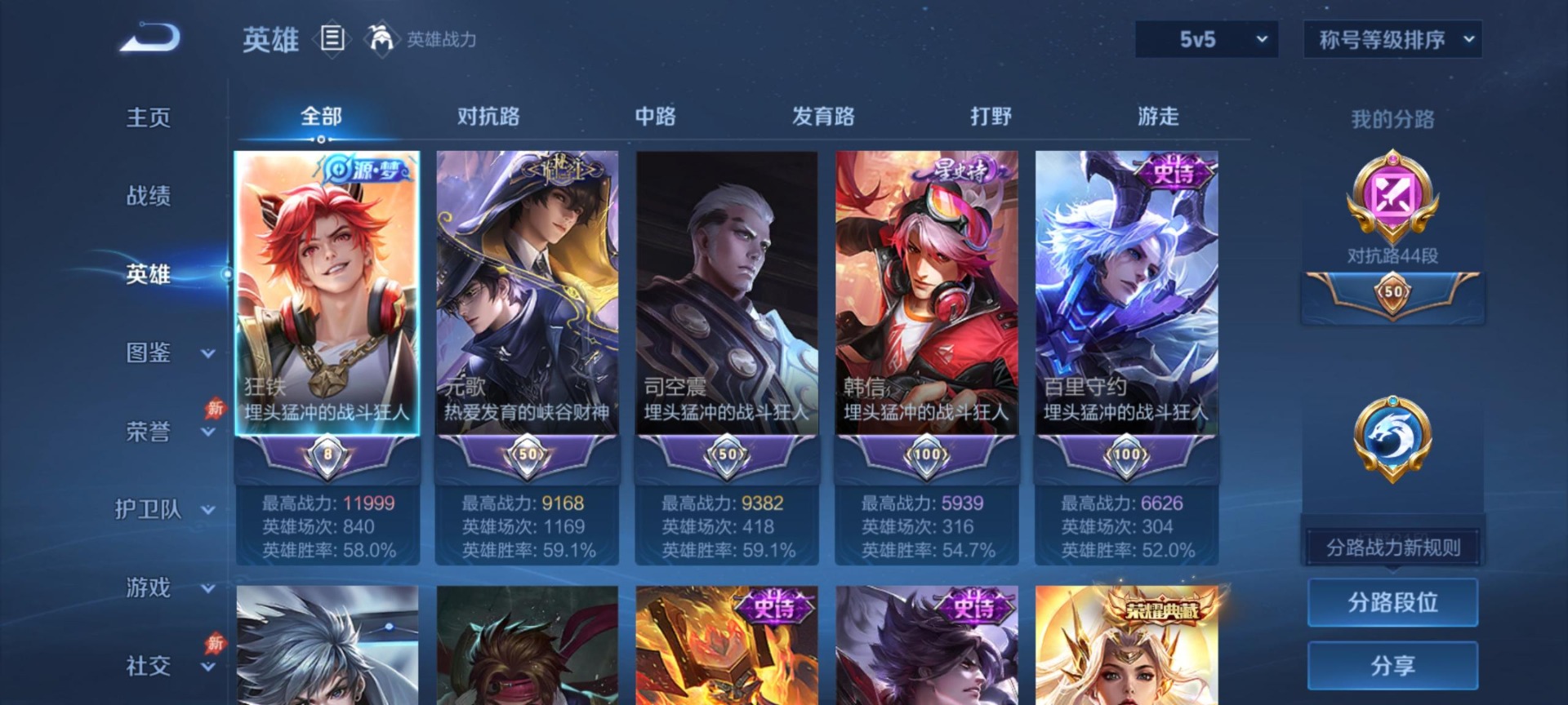WZLX4348225王者荣耀账号详情图8
