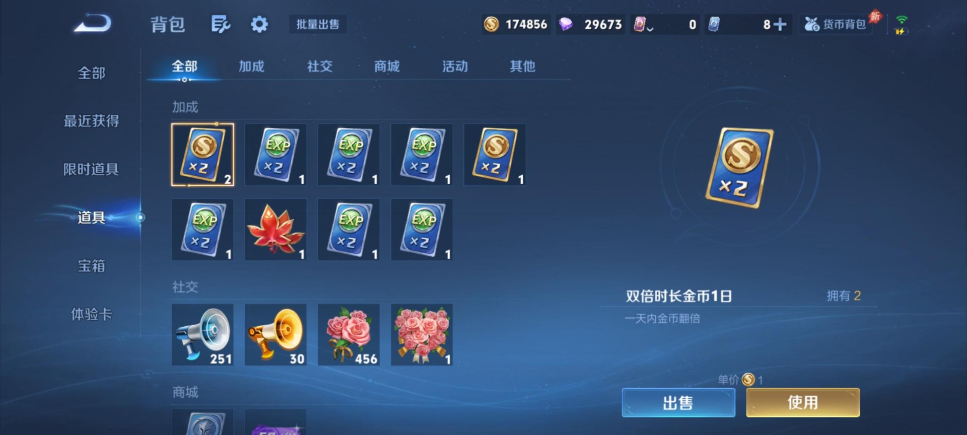 WZLX4348225王者荣耀账号详情图9