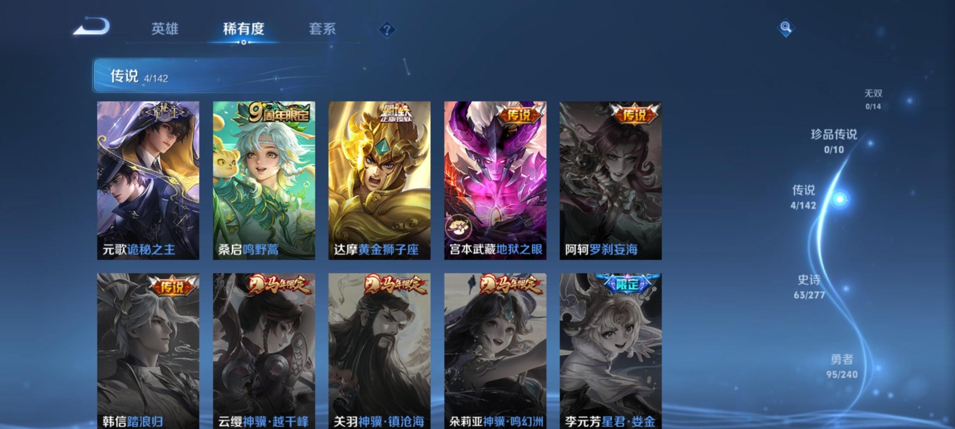 WZLX4348225王者荣耀账号详情图10