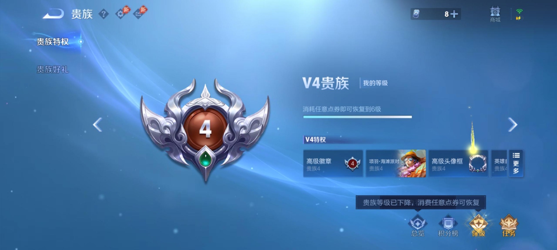WZLX4348225王者荣耀账号详情图11