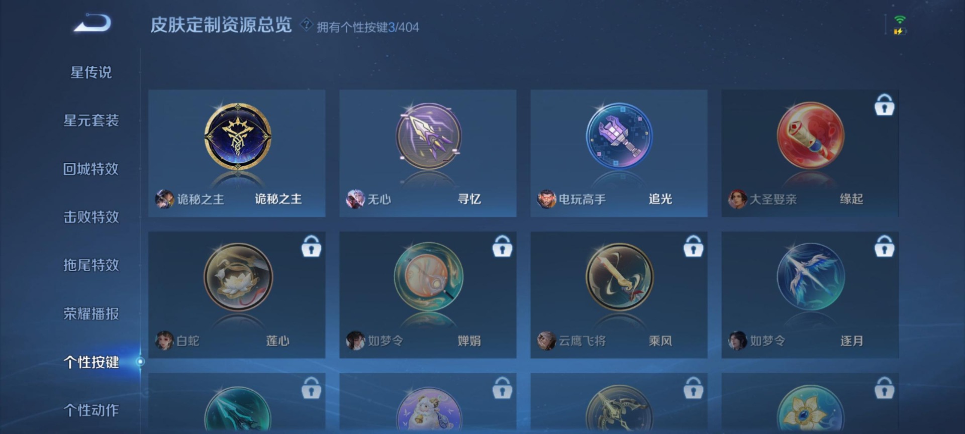WZLX4348225王者荣耀账号详情图13