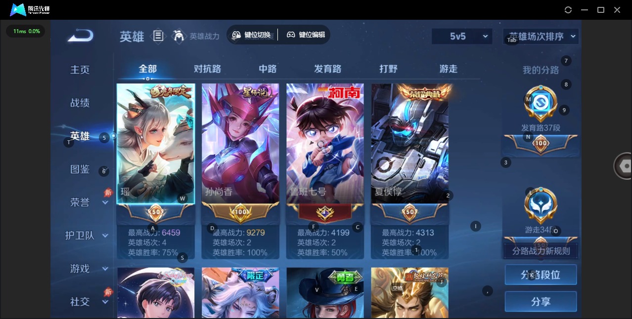 WZLX4321033王者荣耀账号详情图6