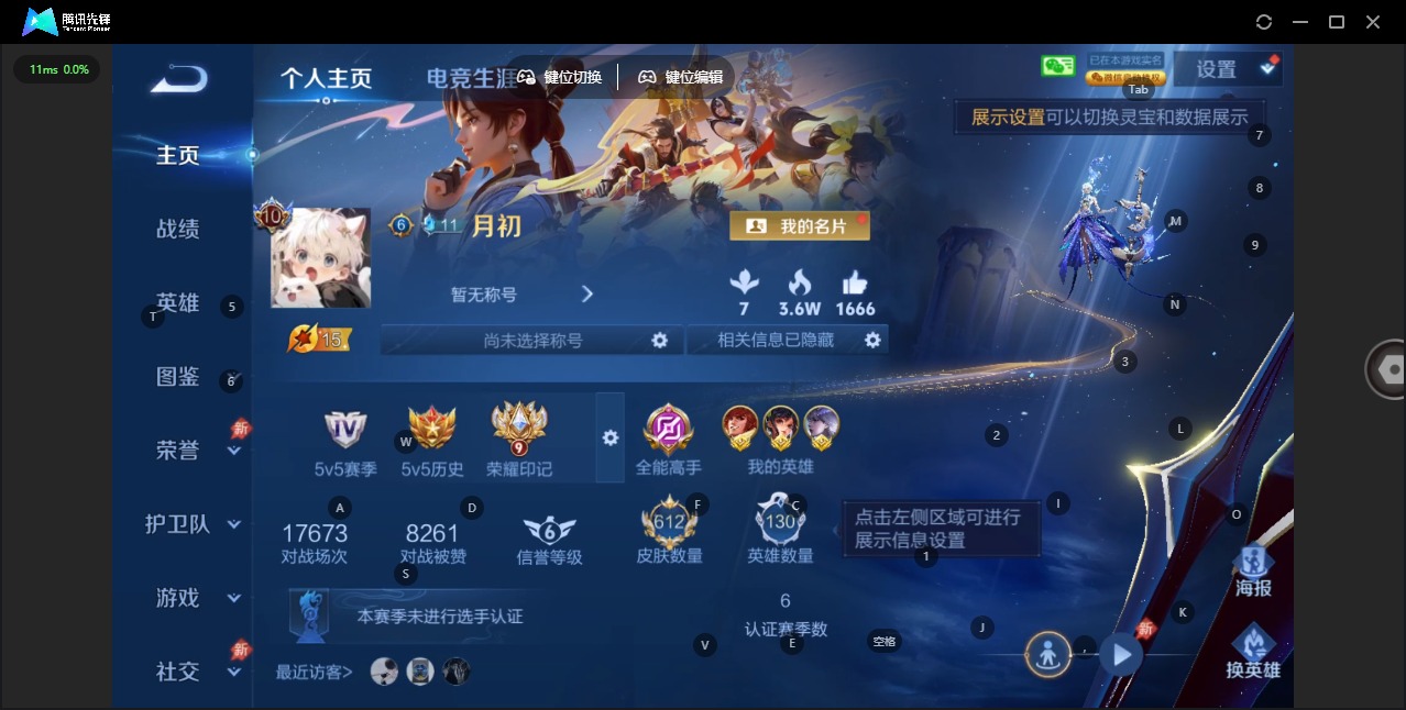 WZLX4321033王者荣耀账号详情图5